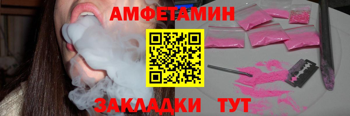 Amphetamine VHQ Ярцево