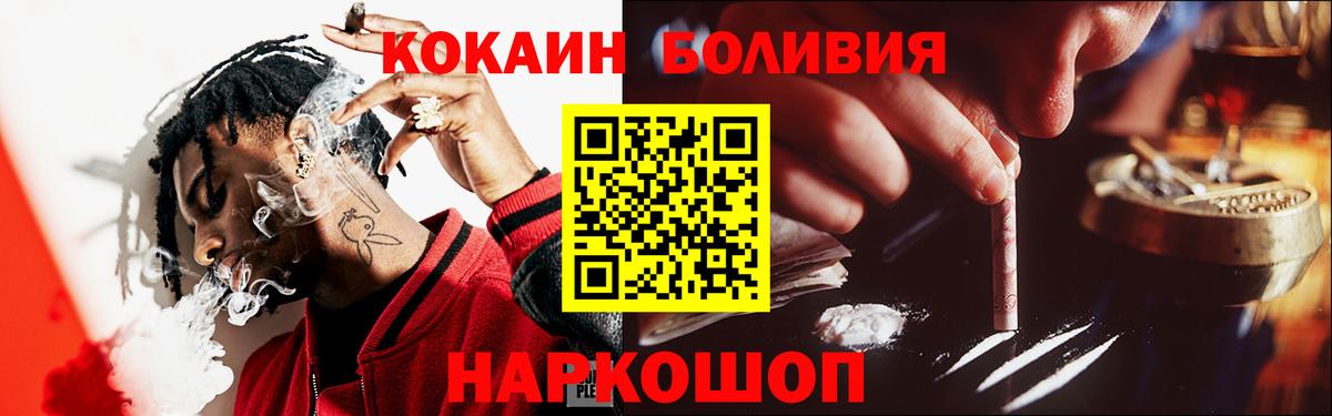 Cocaine Fish Scale Ярцево