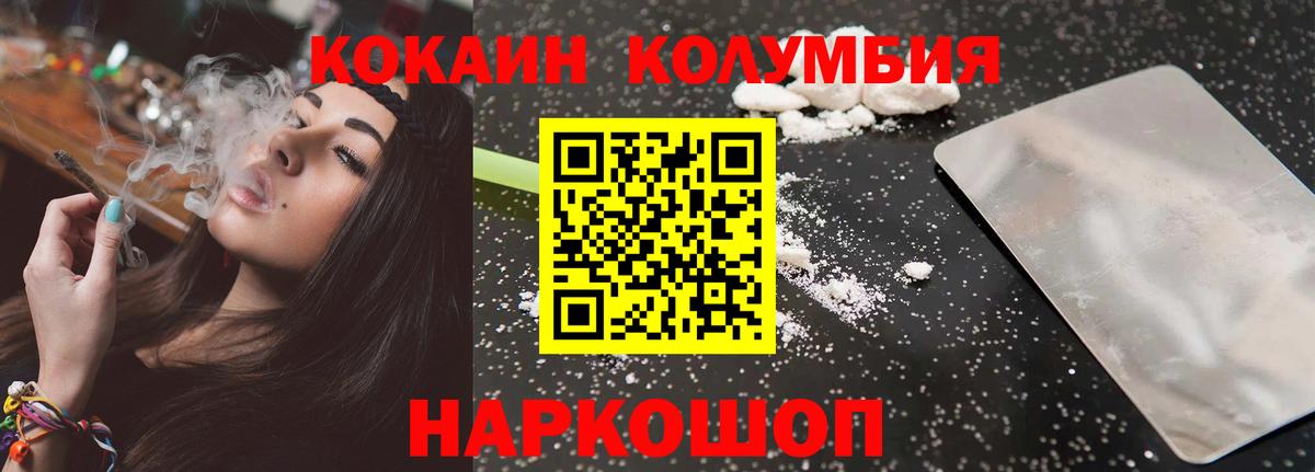 КОКАИН  что такое   КОКАИН 97%  Ярцево  Кокаин 98%  Вход с VPN 