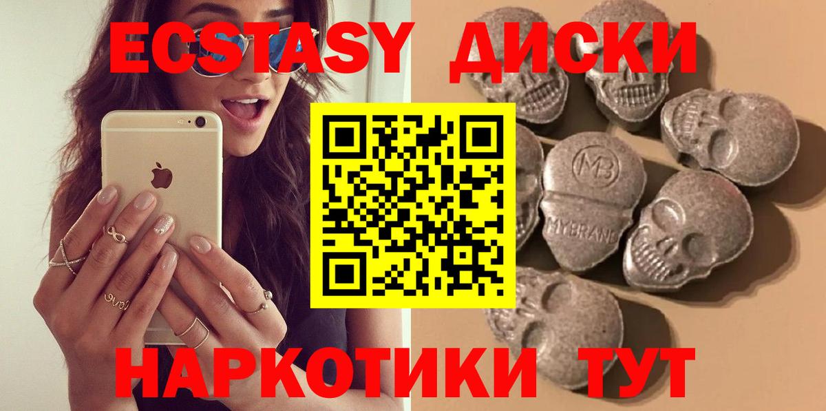 Ecstasy Punisher  Вход с VPN  Ярцево  Экстази    ТОР  Экстази круглые 