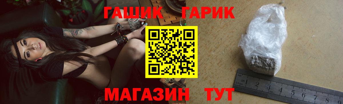 ГАШ убойный  Вход с VPN  Ярцево 
