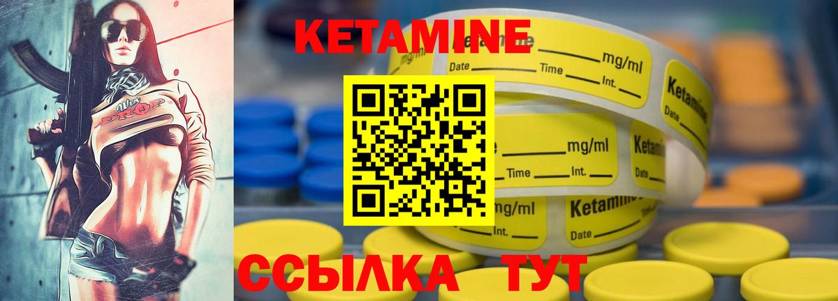   как зайти  КЕТАМИН VHQ  Вход с VPN  Кетамин ketamine  Ярцево 