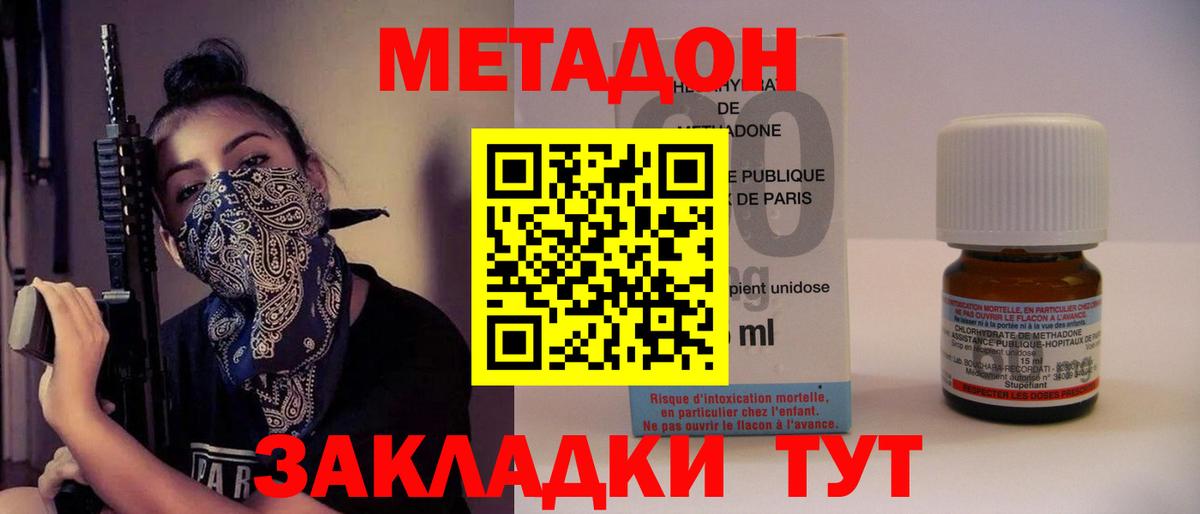 Ярцево  Метадон methadone  МЕТАДОН VHQ  Вход с VPN 