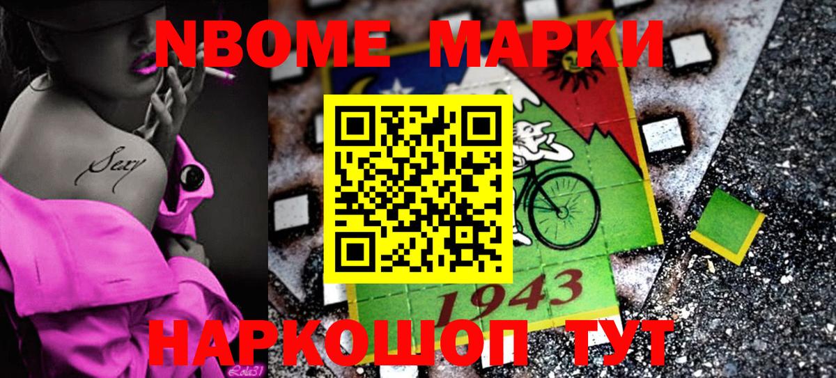 Ярцево  Наркотические марки  Вход с VPN  Марки 25I-NBOMe 1500мкг 
