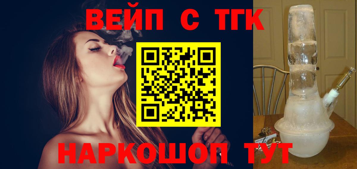 ТГК гашишное масло Ярцево